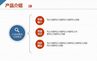 創(chuàng)業(yè)互聯(lián)網(wǎng)電商產(chǎn)品項(xiàng)目商業(yè)計(jì)劃書(shū)